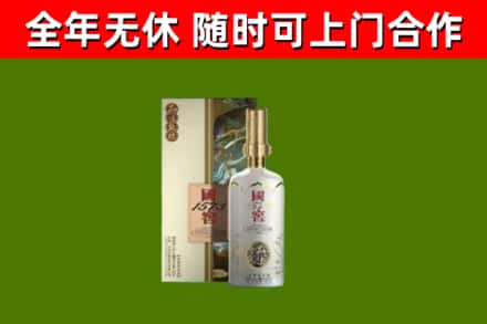 嘉黎县回收国窖1573价格