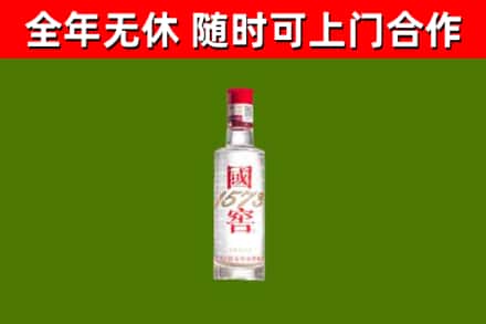 嘉黎县烟酒回收1573酒.jpg