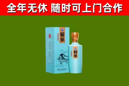 嘉黎县烟酒回收纪念赖茅.jpg