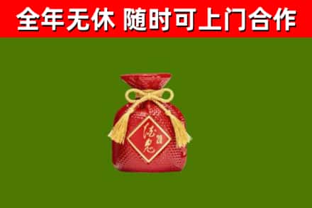 嘉黎县烟酒回收酒鬼酒.jpg