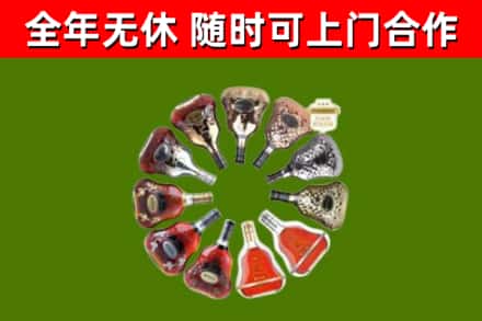 嘉黎县烟酒回收XO洋酒.jpg