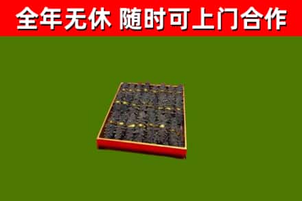 嘉黎县烟酒回收海参.jpg